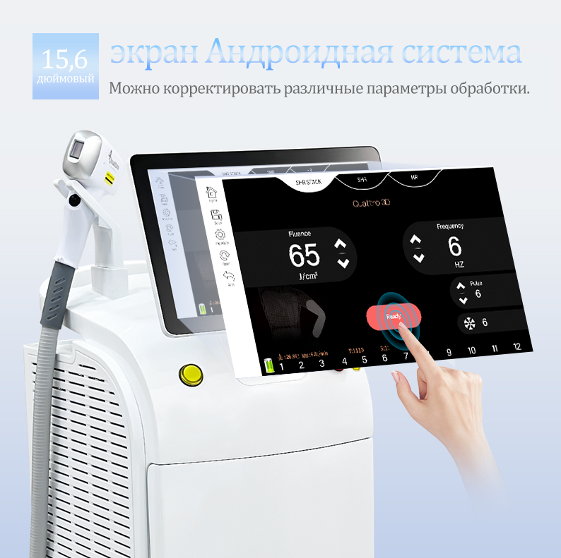 Клиническая лазерная эпиляционная машина